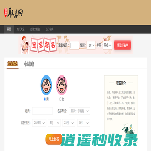 名字网_名字寓意含义_姓名打分平台_莹莹生活日记