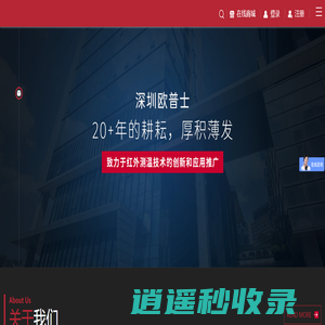 深圳市欧普士电子技术有限公司