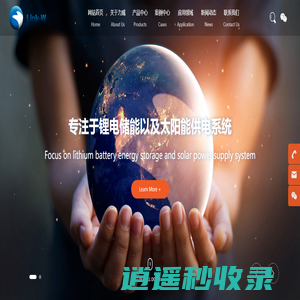 天津力威新能源科技有限公司-磷酸铁锂电池,新能源,储能