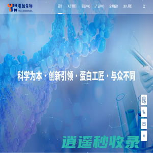 引加(上海)生物医药科技有限公司