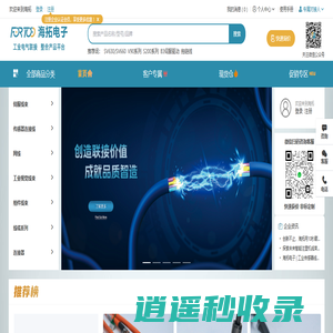 海拓电子 工业电气联接 整合产品平台