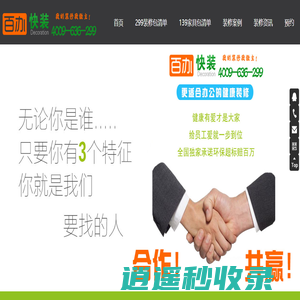 办公室装修_上海办公室装修_北京办公室装修_青岛办公室装修