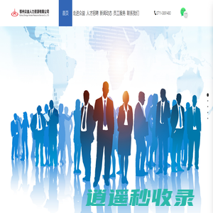 众益人力