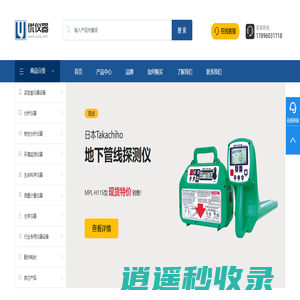 优仪器-买仪器上优仪器