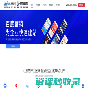 大连百度推广|大连百度代理商|百度鞍山代理商|百度营口代理商-辽宁北聚科技集团