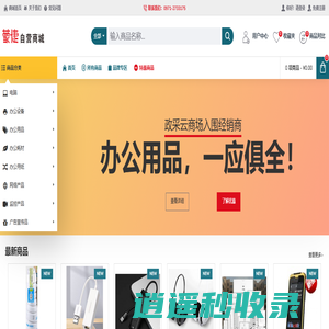 蒙捷商城