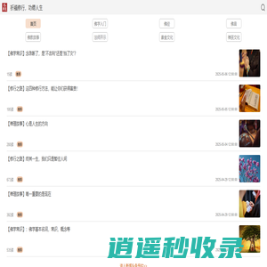 功德人生-学佛修行平台-佛菩萨寺院法师佛音佛经大全