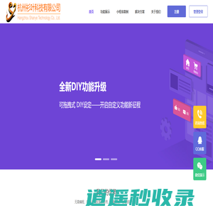 杭州衫叶科技有限公司
