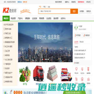 K2商务网_企业自助建站和产品信息发布免费B2B平台