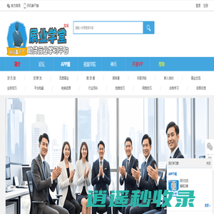 贷神吧 - 信贷员_信贷专员_信贷经理学习平台！