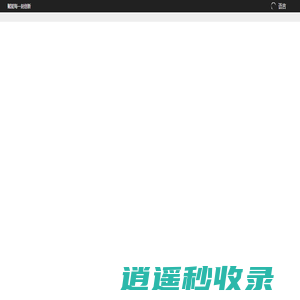广州市星翼电子_正点原子_核心板工控板