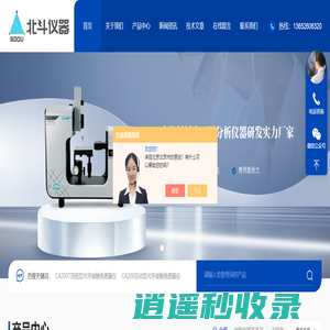 全自动接触角测量仪-标准顶视型光学接触角测量仪-广东北斗精密仪器有限公司