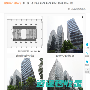 盈泰商务中心-盈泰商务中心租售中心欢迎您