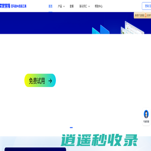 卖家穿海-AI智算，选品快人一步