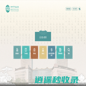 柳州市中医医院