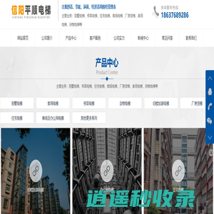 信阳住宅别墅电梯|信阳传菜电梯|信阳商场电梯|信阳旧楼加装电梯-信阳平顺电梯有限公司