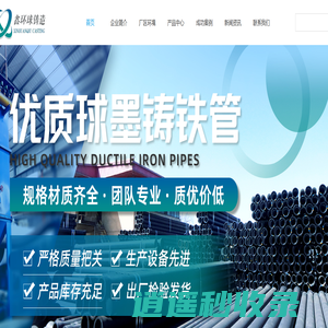 晋城市鑫环球铸造有限公司