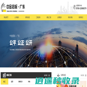 中金招标有限责任公司