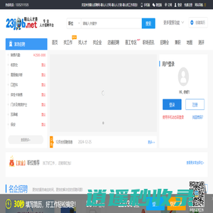 鞍山招聘网-鞍山人才网-鞍山人才港-海城人才网