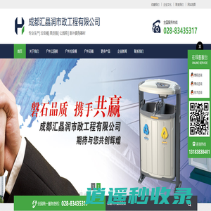 四川成都垃圾桶厂家_户外环卫分类垃圾箱环卫厂家支持定制_汇晶润