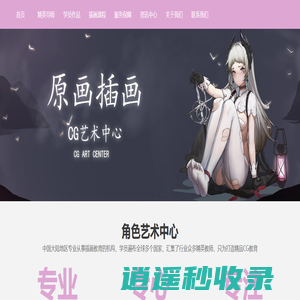 角色官网_角色教育