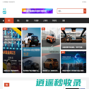 天天电动网 - 天天电动网是新能源汽车、电动车网站
