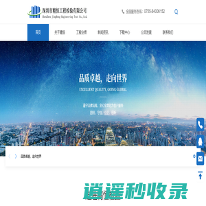 深圳市精恒工程检验有限公司