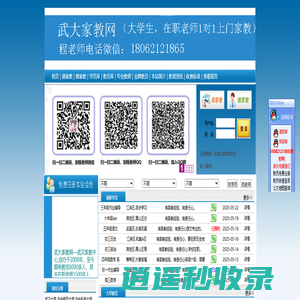 武汉家教-武汉家教网-【武大家教网】-华科家教-武汉老师家教