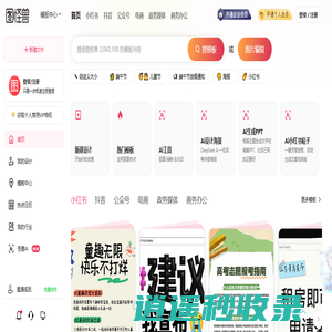在线图片编辑器_在线图片制作_ photoshop在线精简版_图怪兽