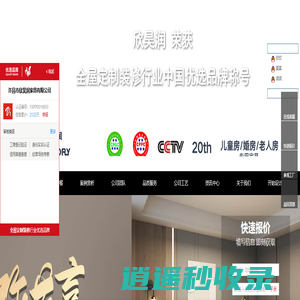 许昌市欣昊润全屋定制家具-全屋定制加盟-全屋定制十大品牌-欣昊润橱柜