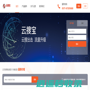 云搜宝-专注网站SEO优化_企业网站优化的SEO外包优化公司【杭州云搜网络技术有限公司】