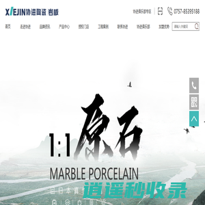 协进陶瓷_瓷砖品牌_瓷砖十大名牌_内墙砖地砖一线品牌瓷砖代理