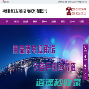 杭州可行性研究报告_杭州环境影响评价报告_浙江项目节能报告撰写-神州智源工程项目咨询(杭州)有限公司