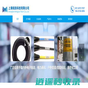 耐高温标签-防静电标签-高温条码标签-上海铭韵科技有限公司