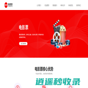 飘票票官方网站-全国优惠特价电影票订购平台_电影票分销系统代理加盟咨询_全国在线选票_电影资讯