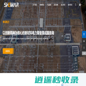 江苏神马电力股份有限公司