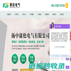 母线槽-密集型母线槽-母线-封闭母线-扬中康松电气有限公司