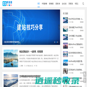 辉渠网 - VPS服务器程序教程&资源分享