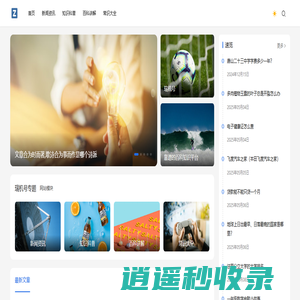 瑞机号 - 靠谱的百科知识平台