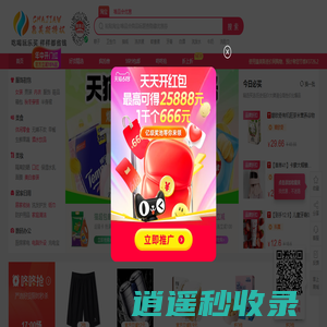 惠美斯差价网- 吃喝玩乐买 样样都省钱