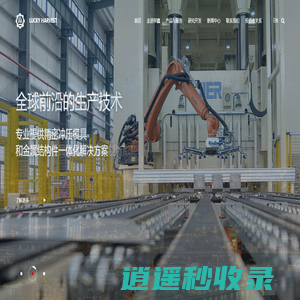 祥鑫科技股份有限公司-专业从事精密模具和金属结构件