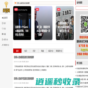 米语_米语网