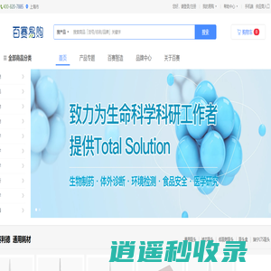 百赛易购-生命科学B2B4C社群电商