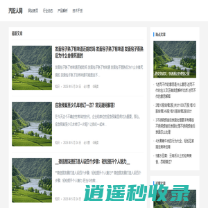 汽配人网 – 专业汽车配件知识分享平台