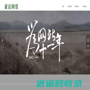 常州网络推广、常州网站推广、常州网站建设、常州网站优化、诚音网络