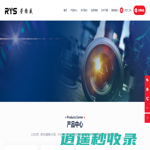 深圳市荣扬盛电子科技有限公司-USB摄像头模组-OEM批发定制