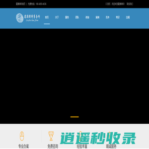 司法厅批准设立--霖澳律师事务所-官网