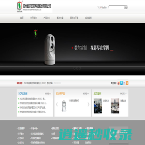 杭州数尔安防科技股份有限公司