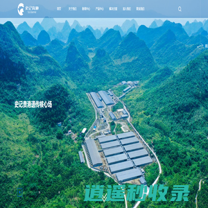 史记生物技术有限公司