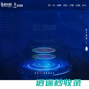 西安紫光国芯半导体股份有限公司